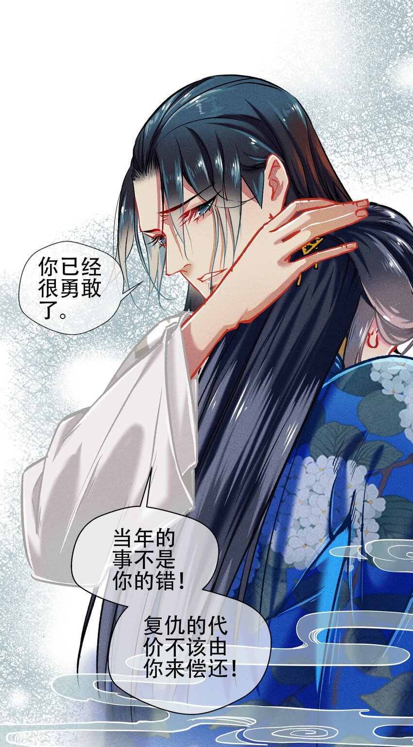 七情中哪个伤人最重最频繁漫画,039 和解1图