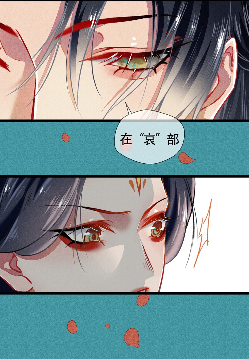 七情中哪个伤人最重最频繁漫画,039 和解2图