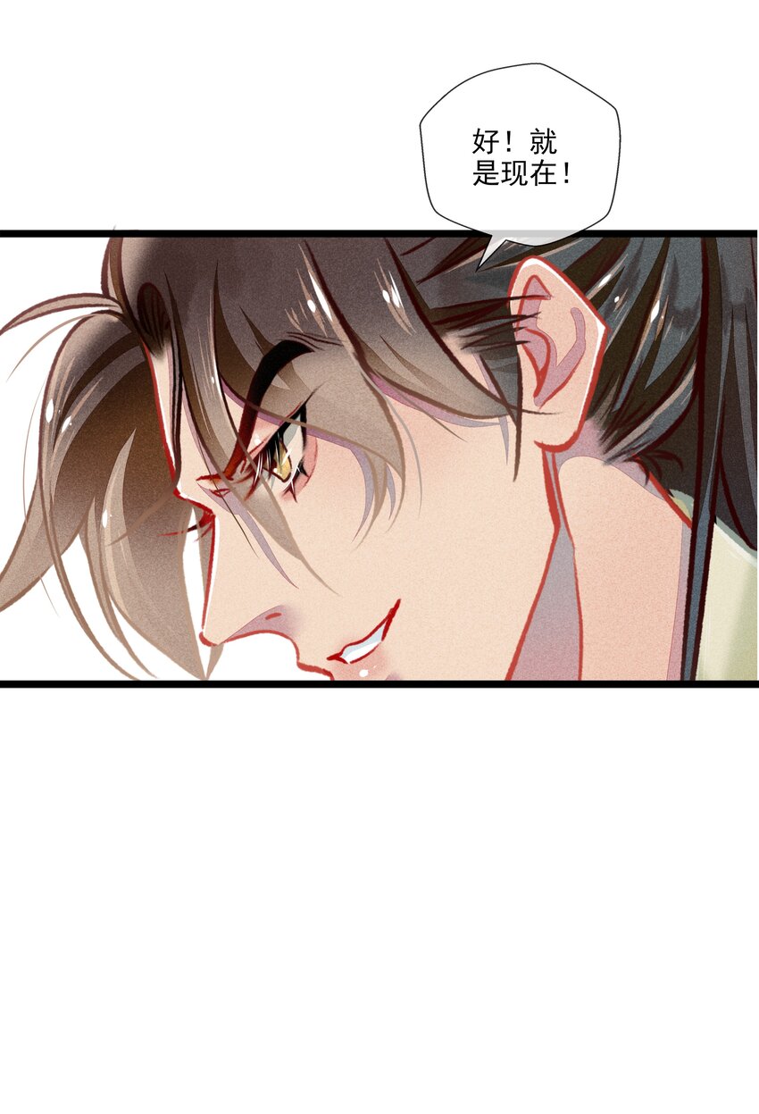 七情图片漫画,030 孩子气2图