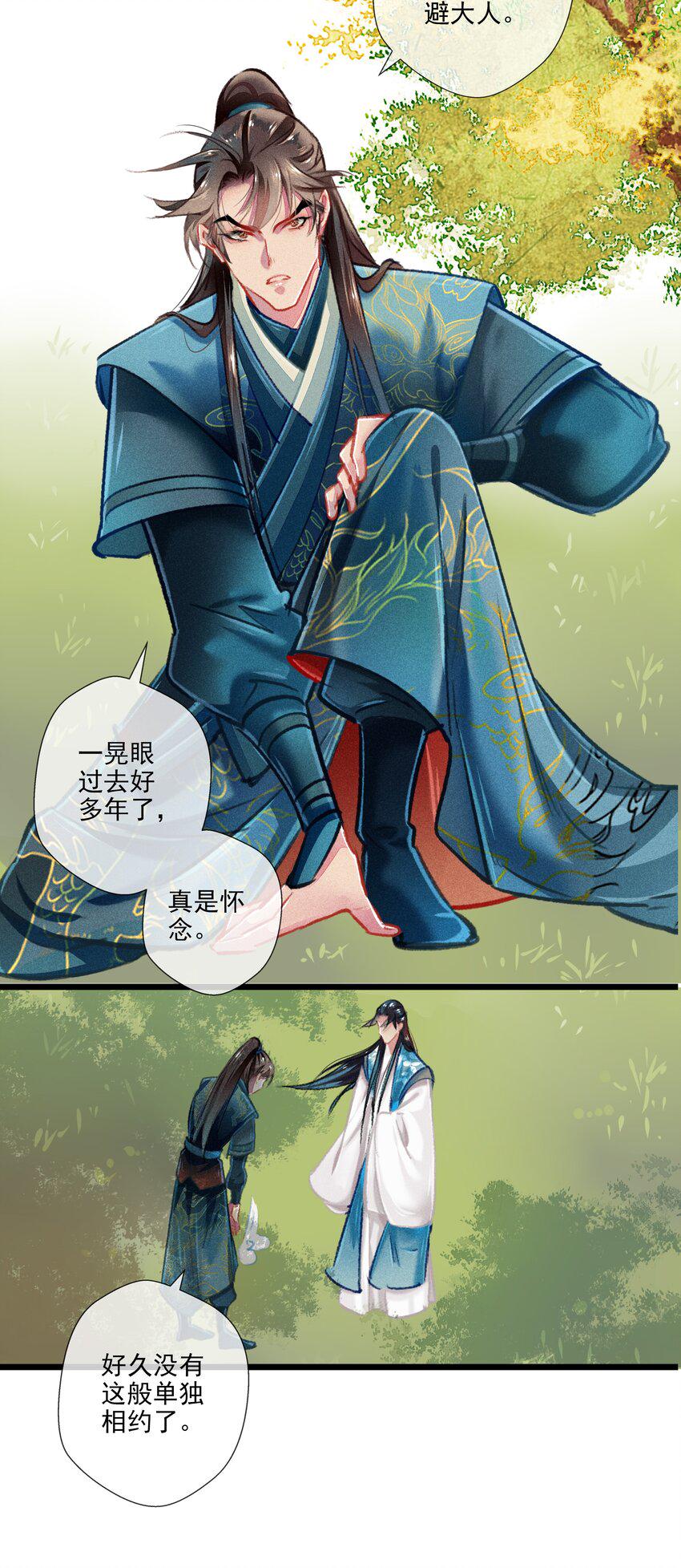 七情中哪个伤人最重最频繁漫画,028 抉择1图