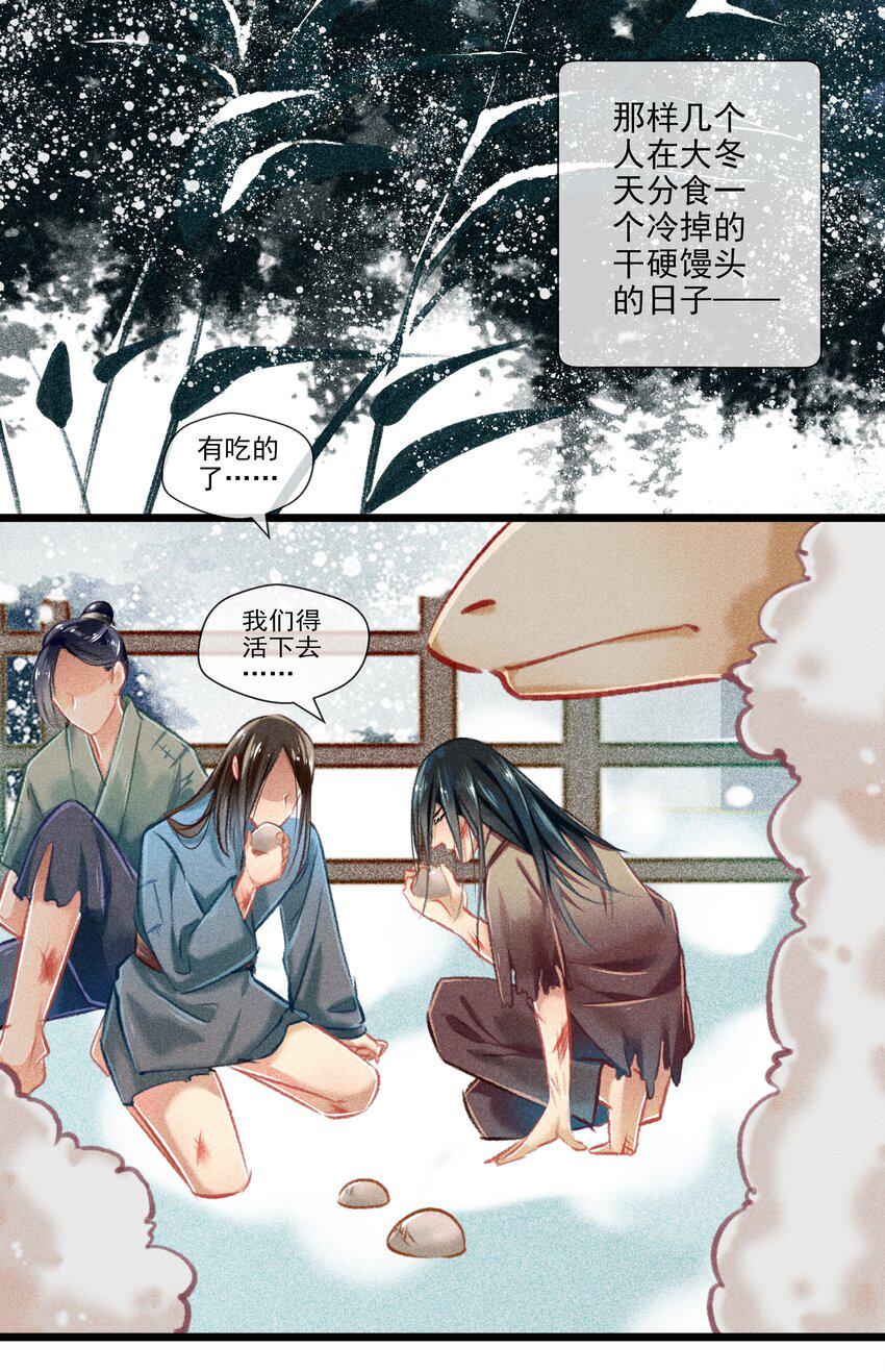 七情中哪个伤人最重最频繁漫画,027 是非黑白1图
