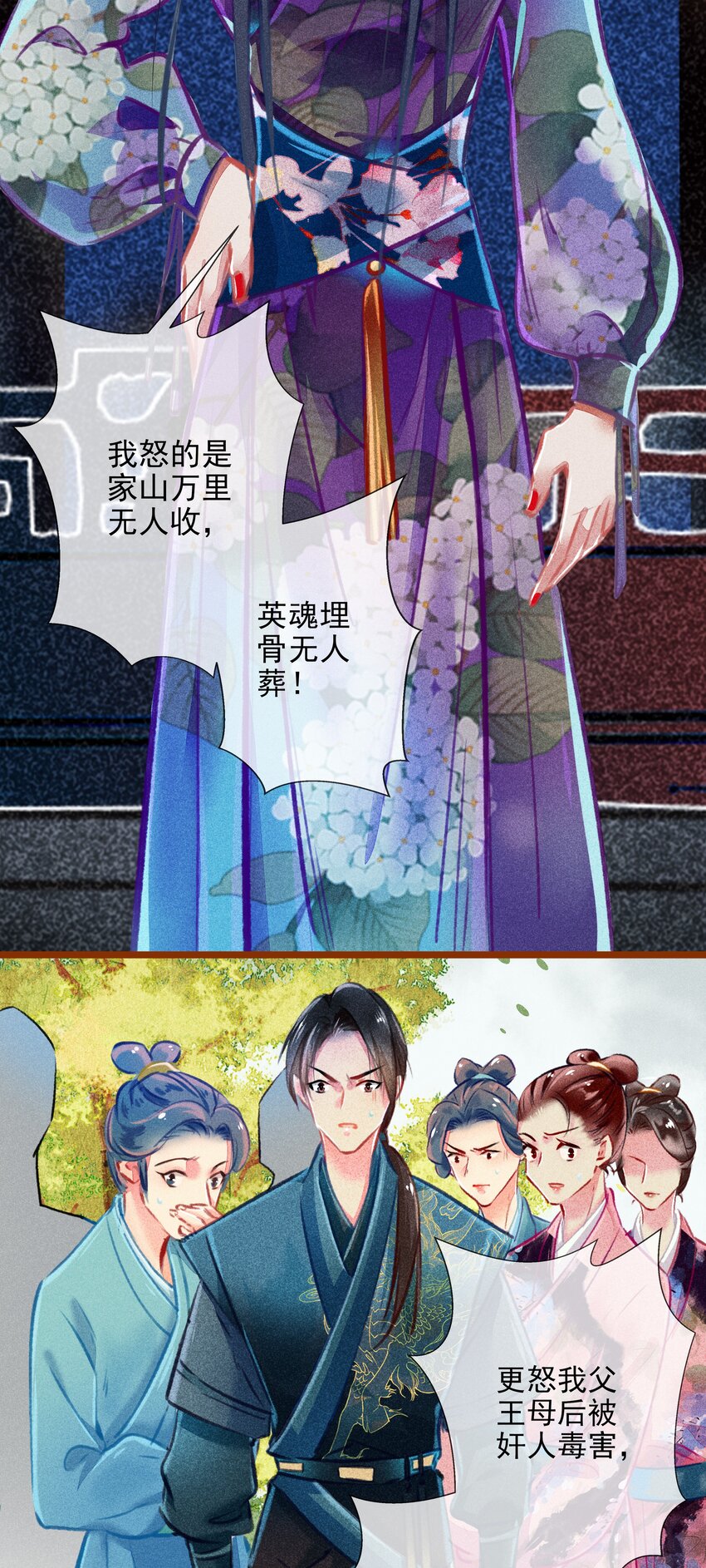 七情图片漫画,019 剪不断，理还乱2图