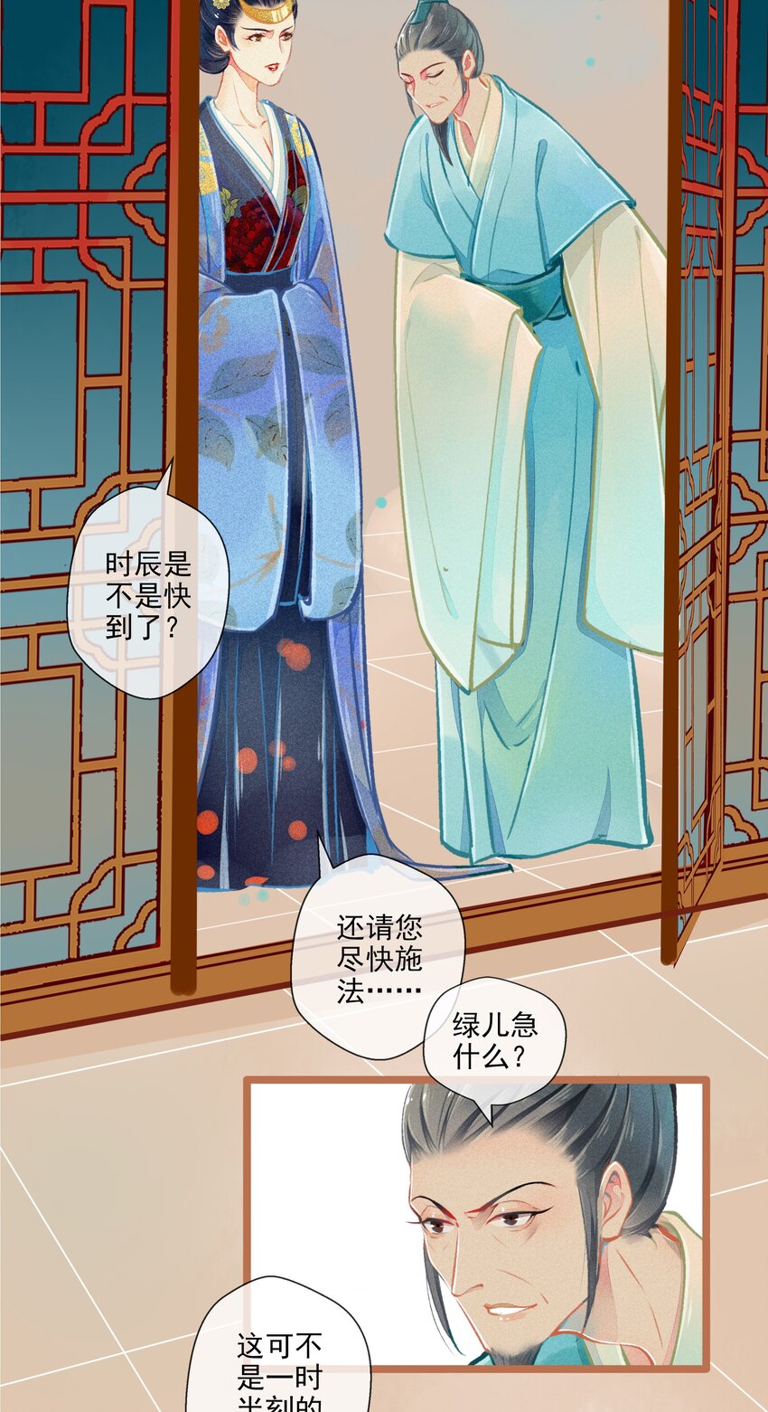 七情中哪个伤人最重最频繁漫画,009 撞破1图