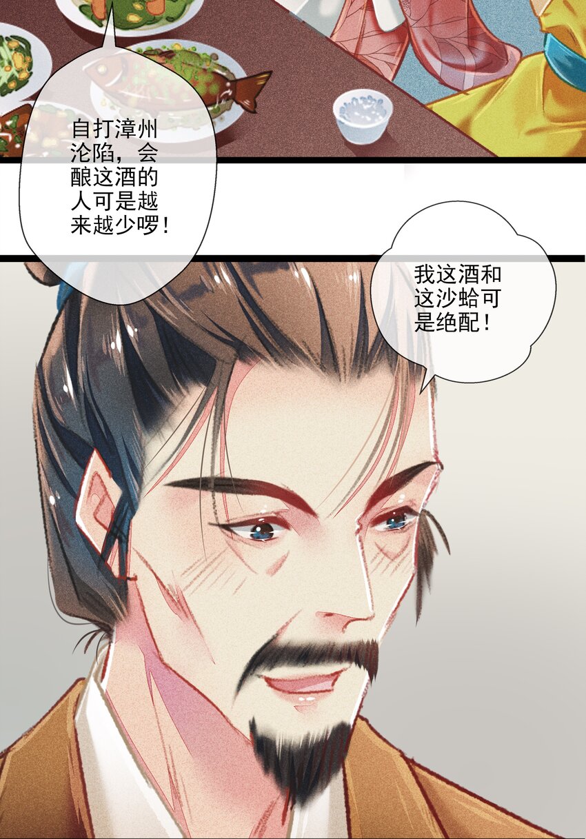 七情图片漫画,029 此生无悔1图