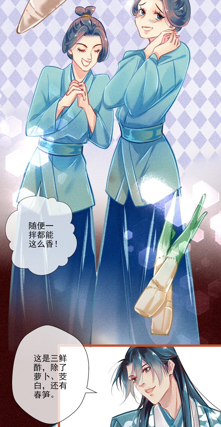 七情图片漫画,023 复仇1图
