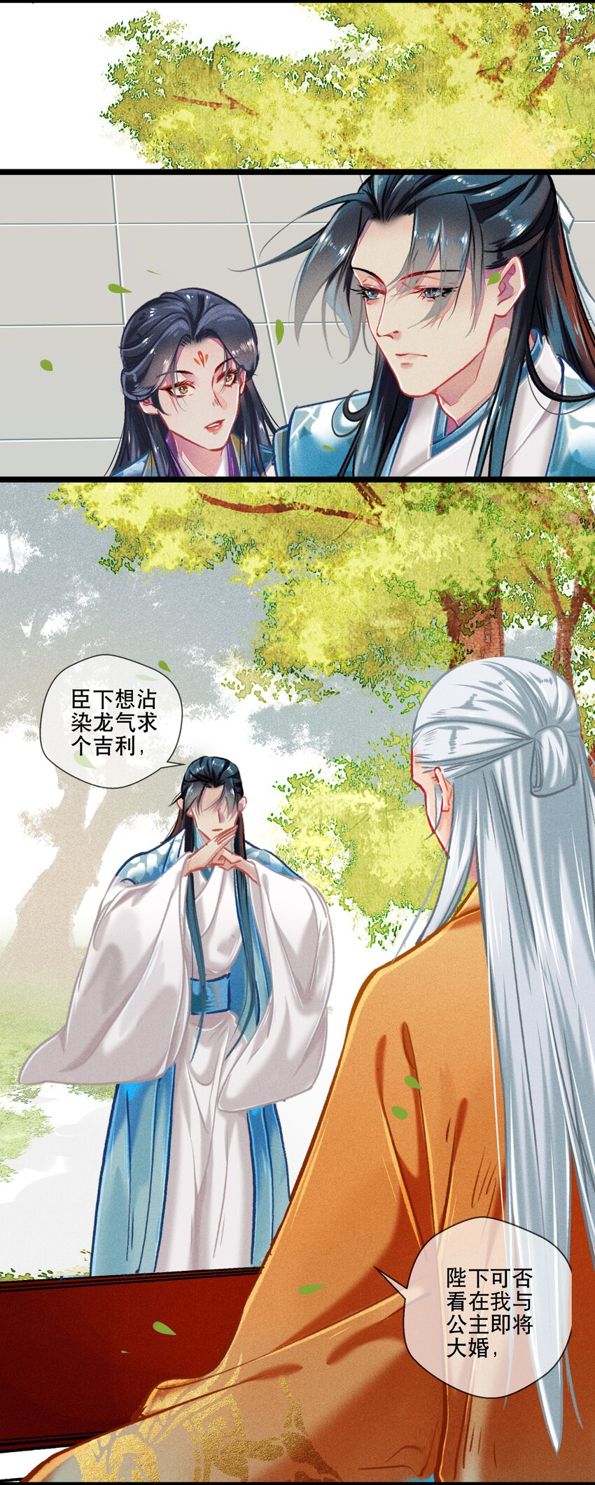 七情中哪个伤人最重最频繁漫画,035破解之法1图