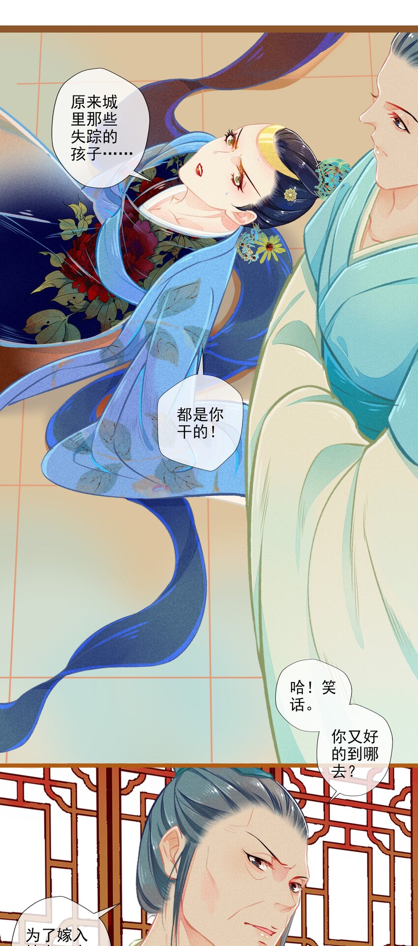 七情图片漫画,009 撞破2图