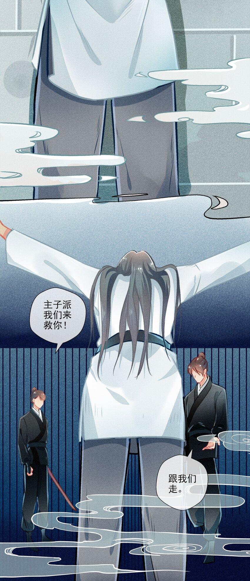 七情图片漫画,011 交易2图
