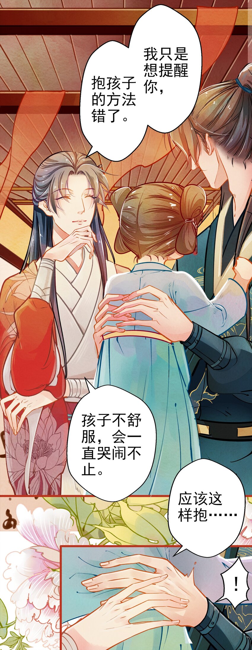 七情中哪个伤人最重最频繁漫画,002 似曾相识1图