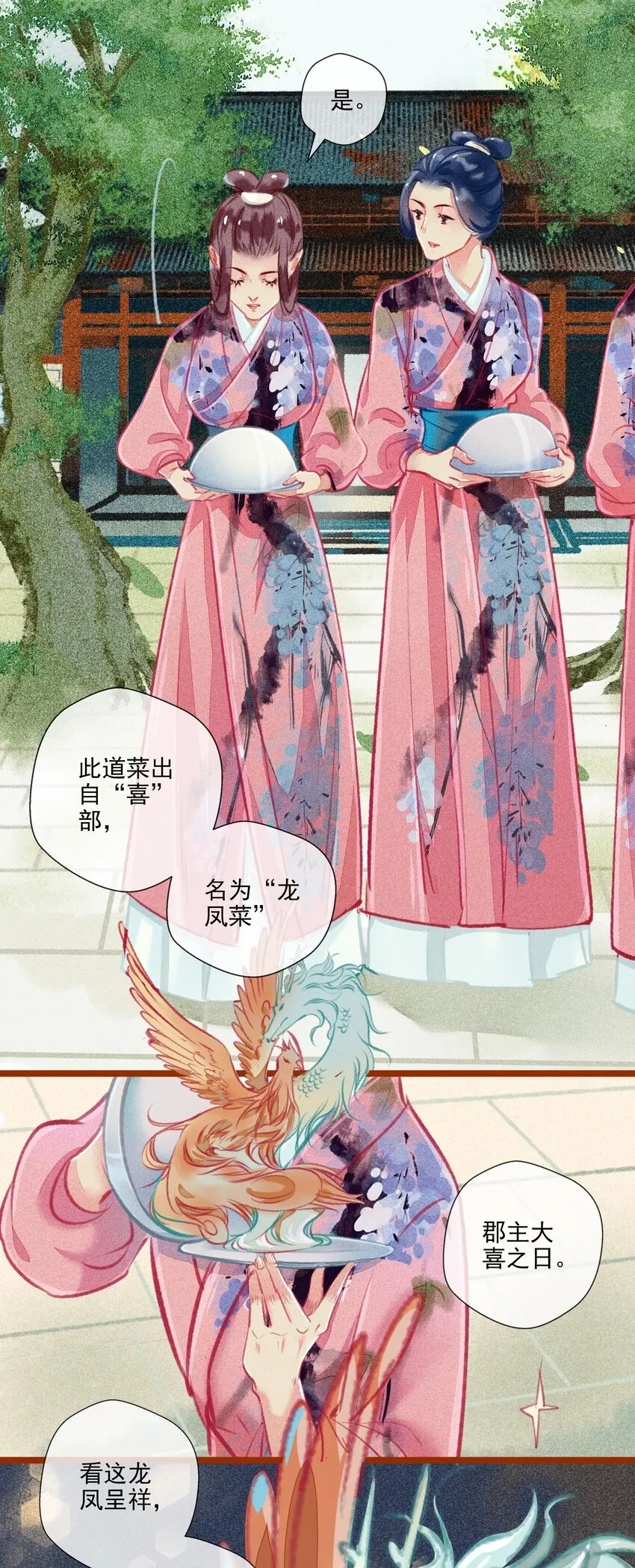 七情中哪个伤人最重最频繁漫画,017 比试2图