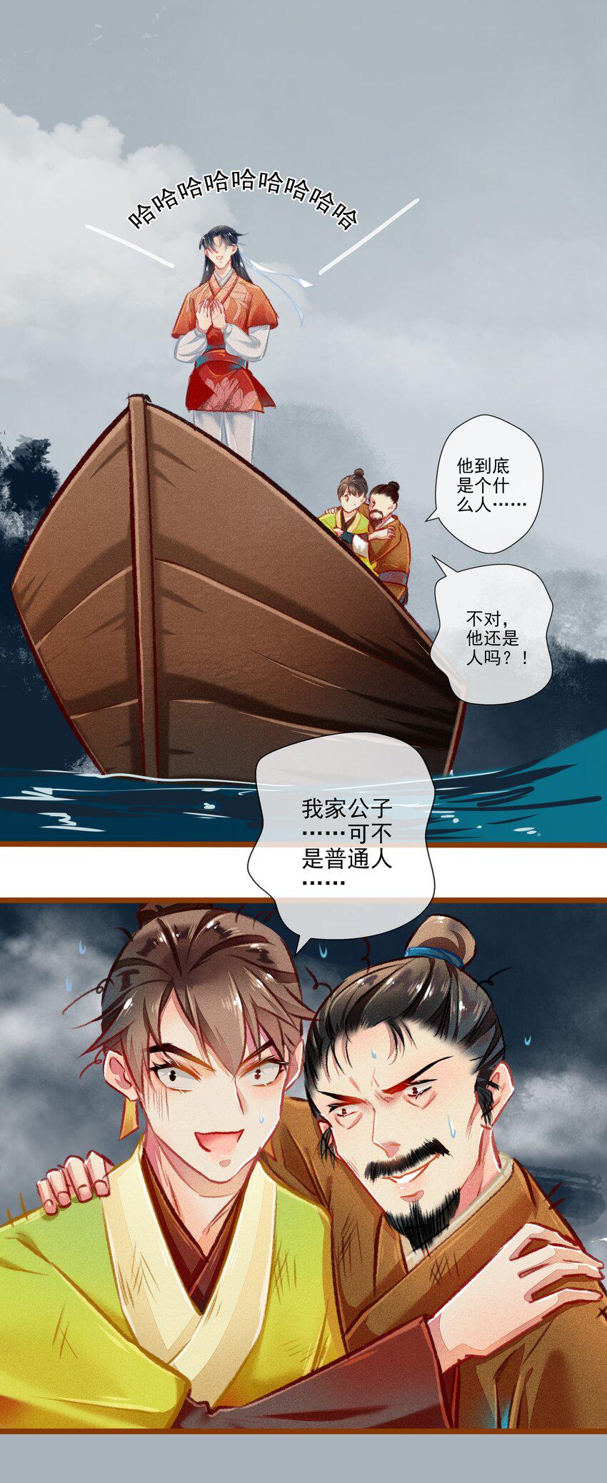 七情中哪个伤人最重最频繁漫画,024 执念2图