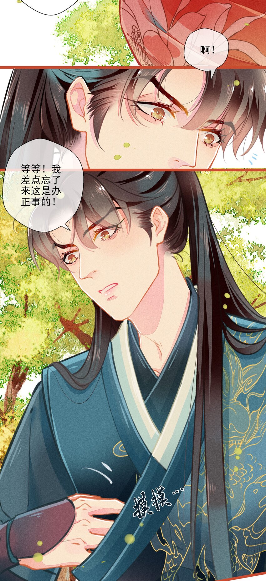 七情图片漫画,011 交易2图