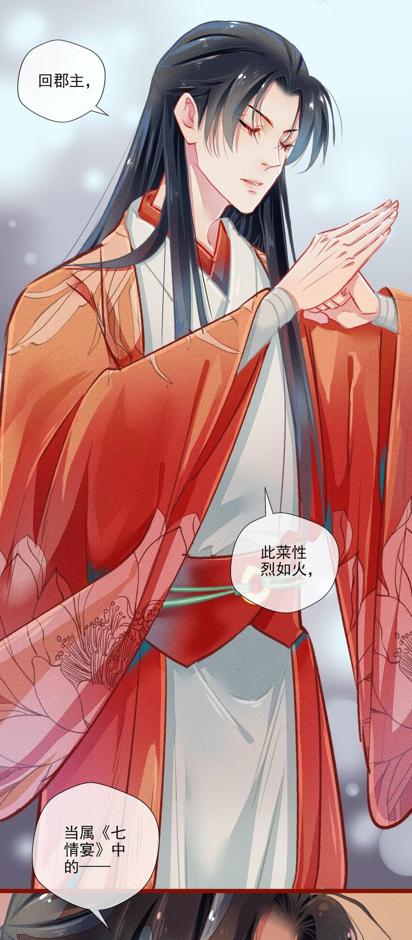 七情图片漫画,018 怒1图