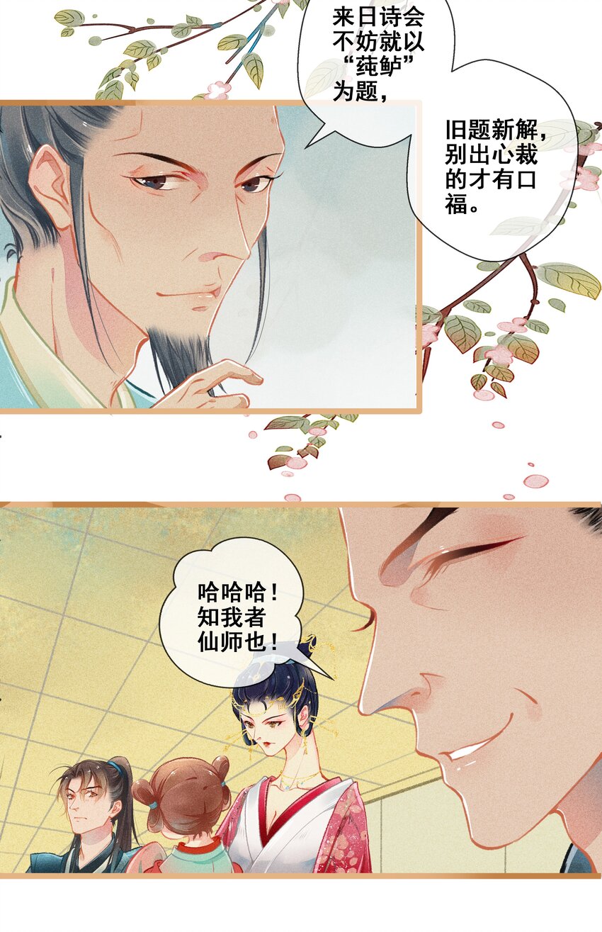 七情中哪个伤人最重最频繁漫画,005 图谋不轨1图