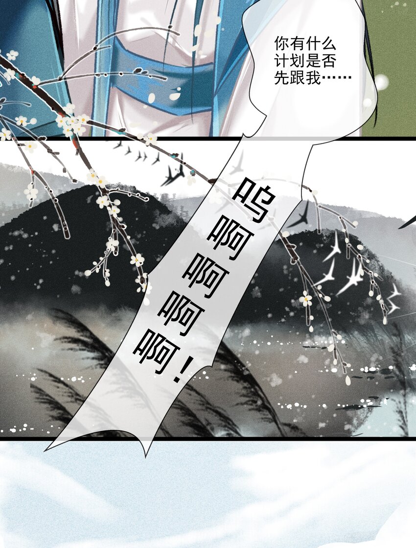 七情图片漫画,029 此生无悔2图