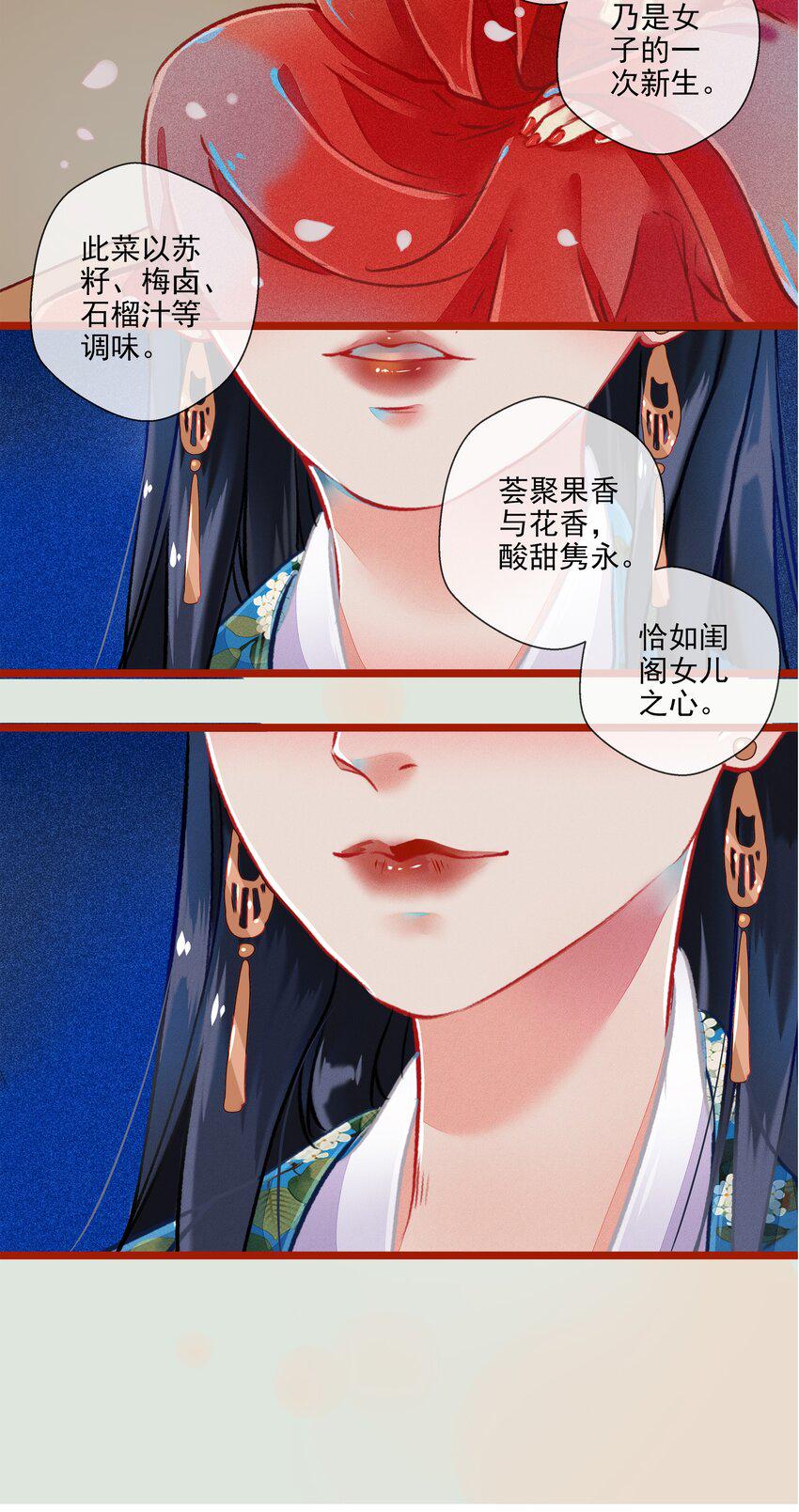 七情中哪个伤人最重最频繁漫画,017 比试1图