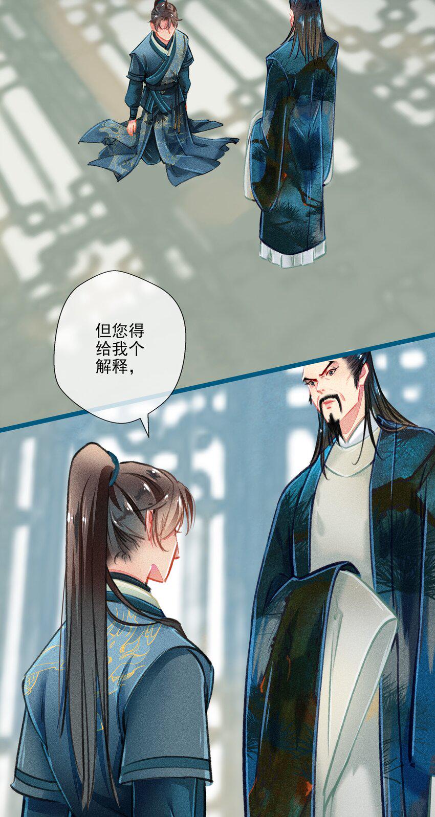 七情中哪个伤人最重最频繁漫画,021 对峙2图