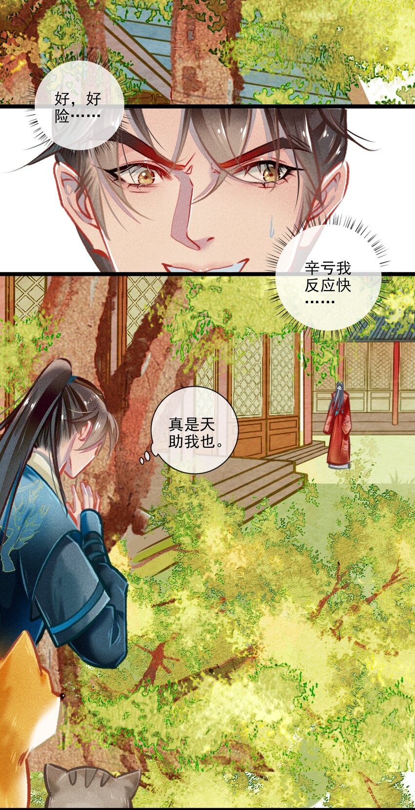 七情图片漫画,030 孩子气2图