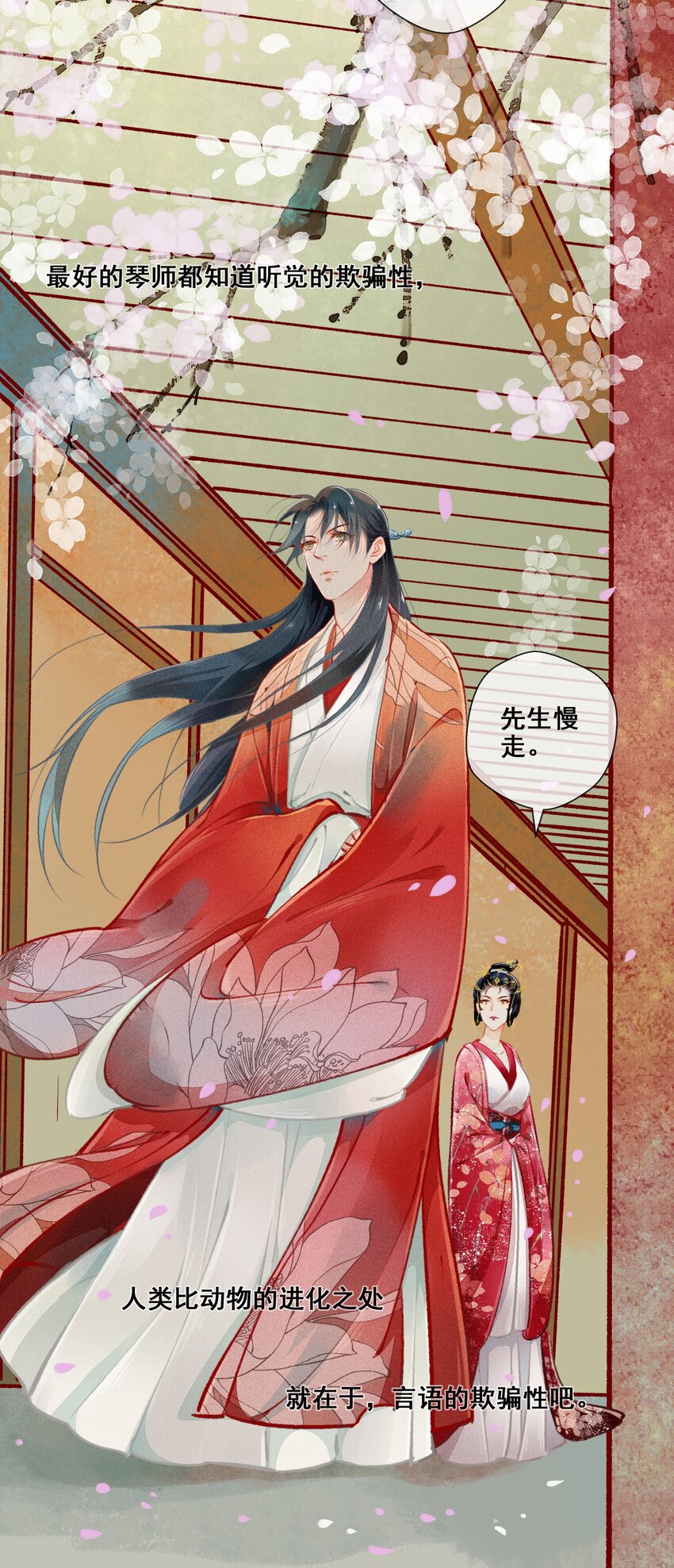 七情中哪个伤人最重最频繁漫画,007 往事云烟1图