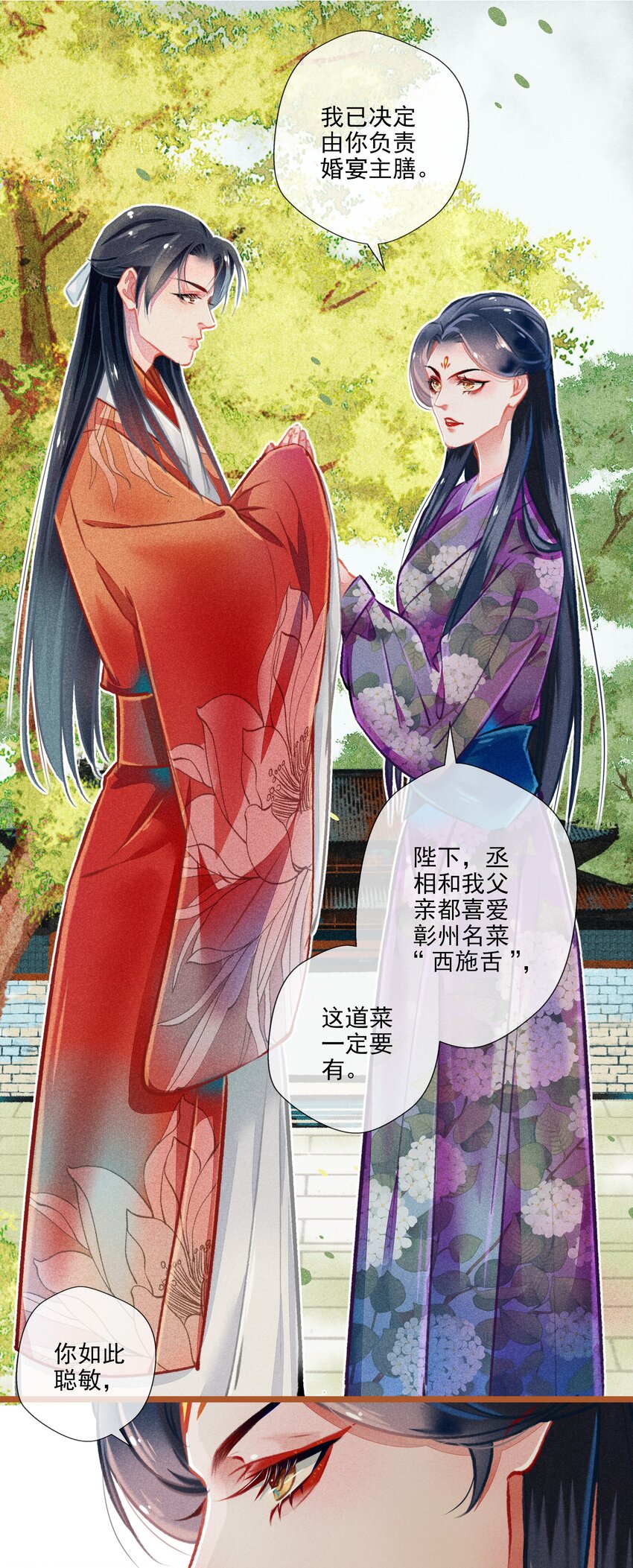 七情图片漫画,019 剪不断，理还乱1图