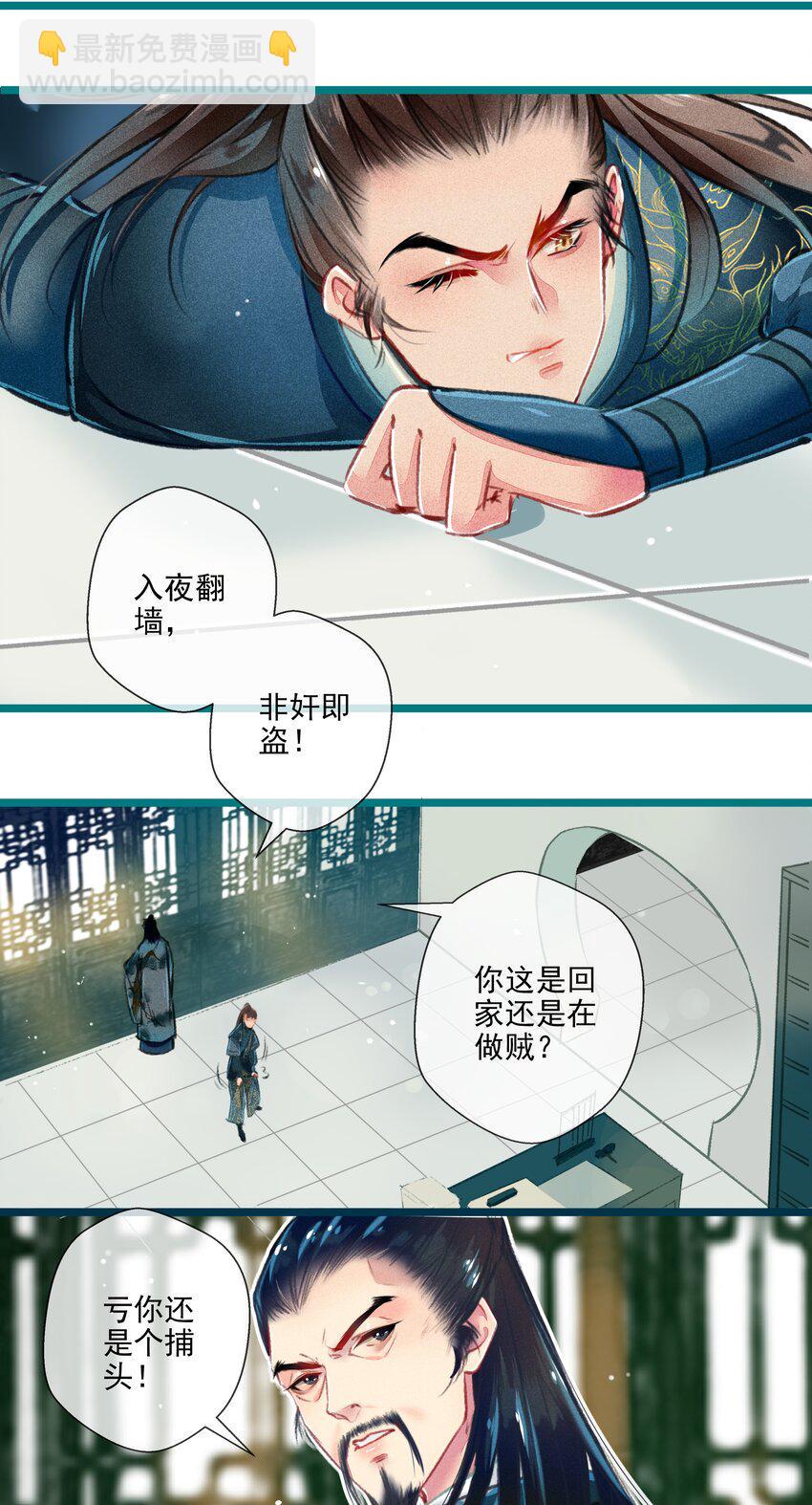 七情宴漫画,021 对峙2图