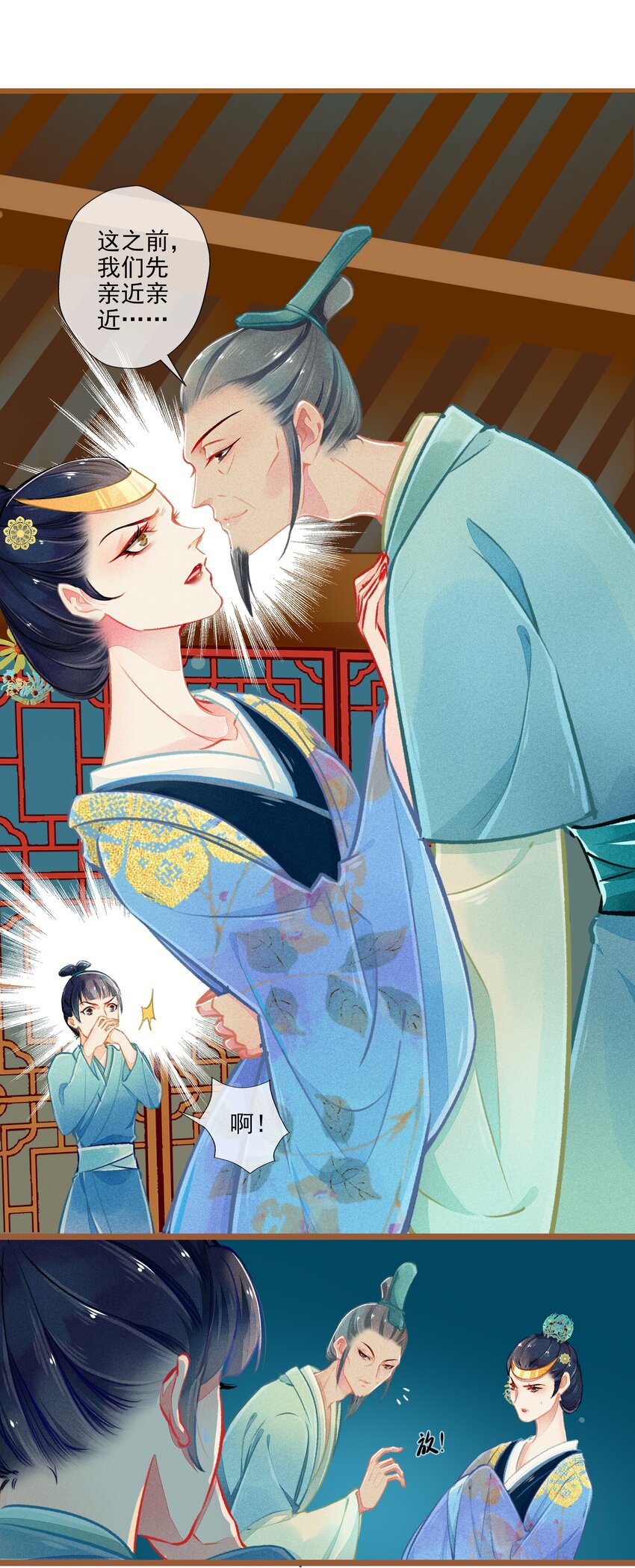 七情中哪个伤人最重最频繁漫画,009 撞破1图
