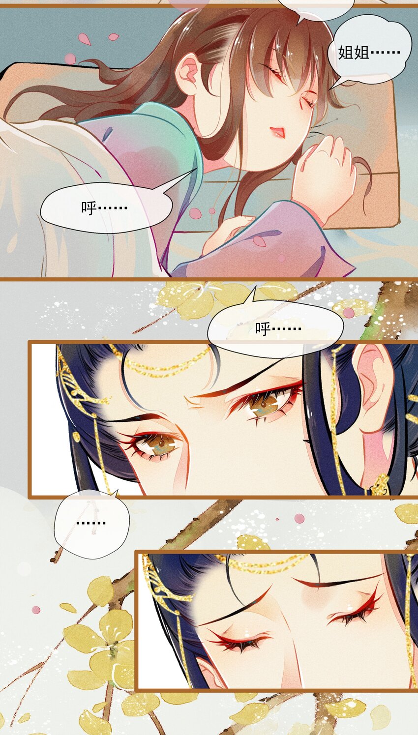 七情图片漫画,008 有口难言1图