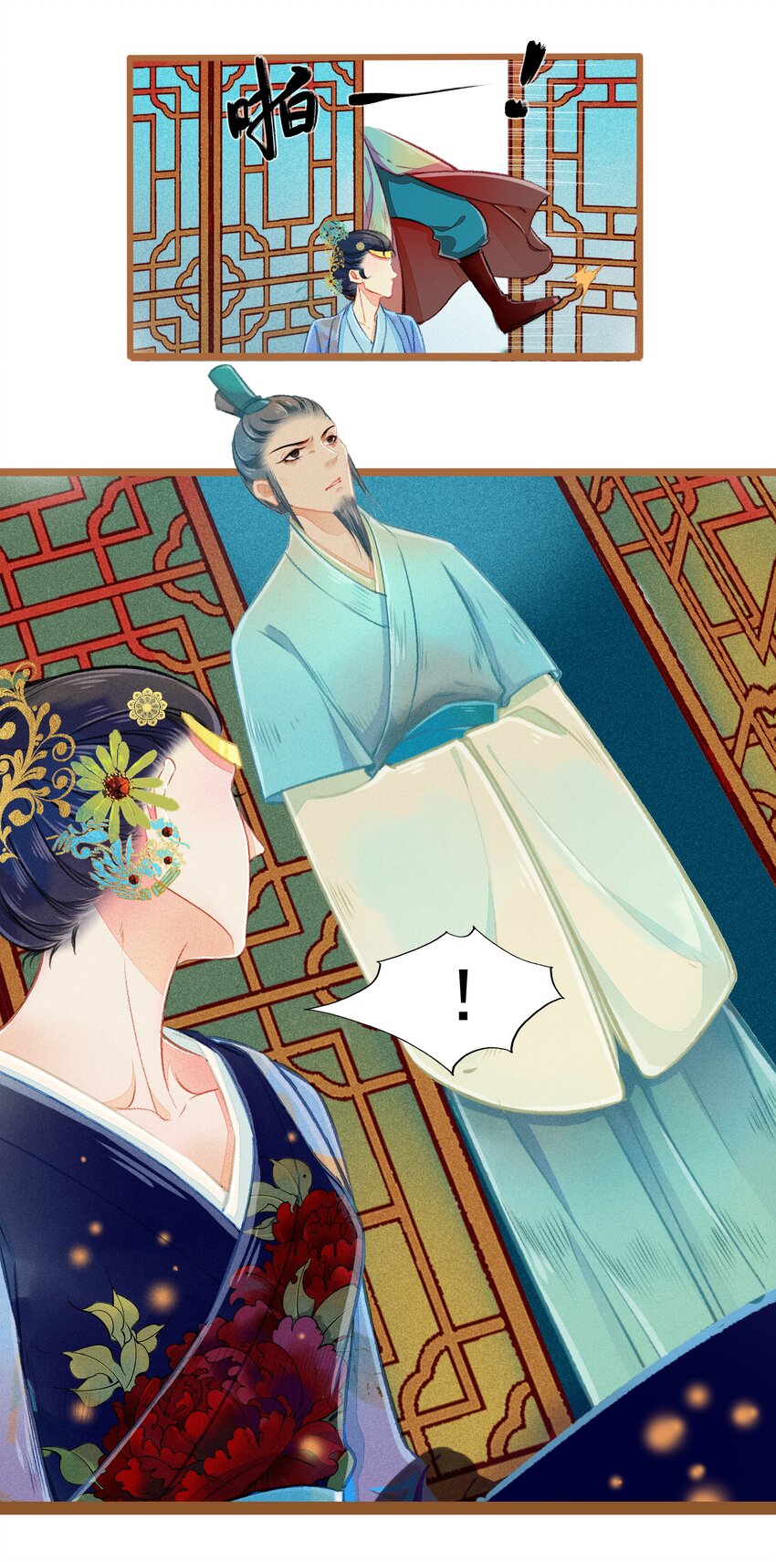 七情图片漫画,009 撞破1图