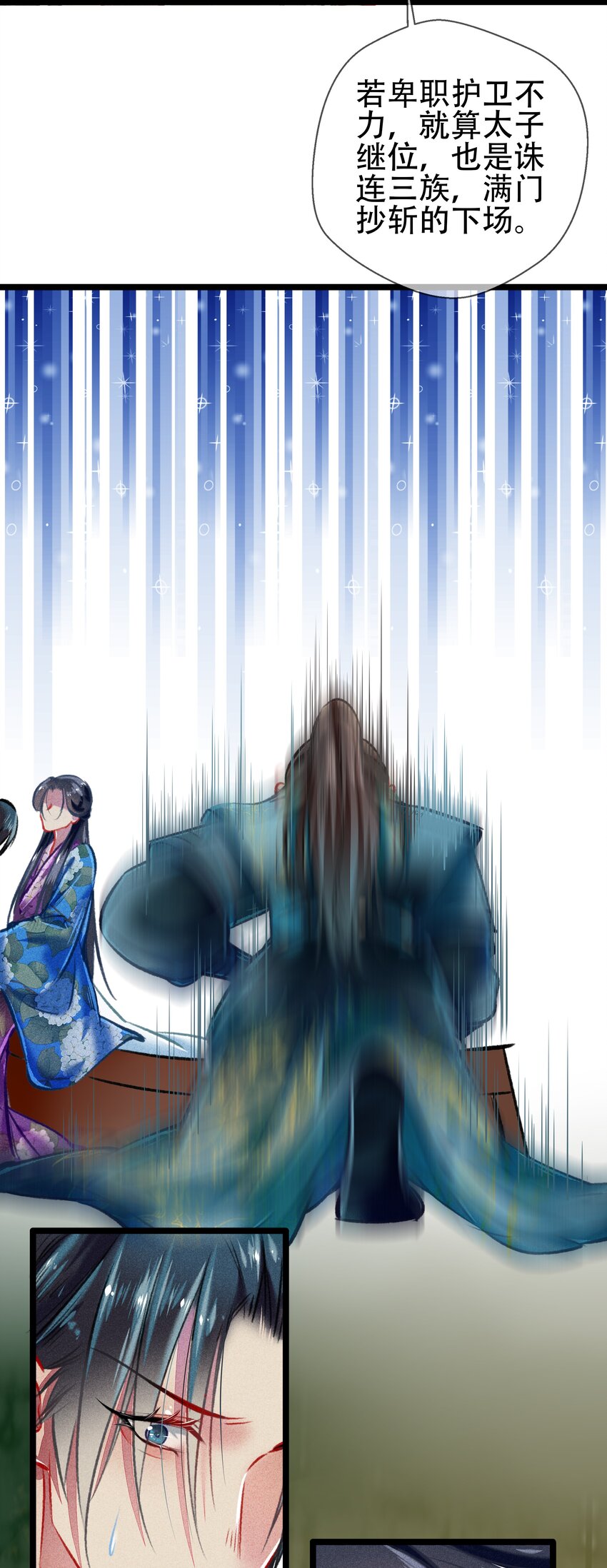 七情中哪个伤人最重最频繁漫画,038 博弈1图