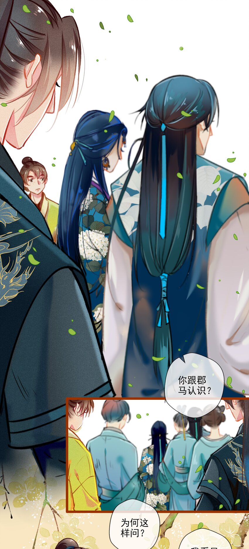 七情中哪个伤人最重最频繁漫画,015 挑衅2图