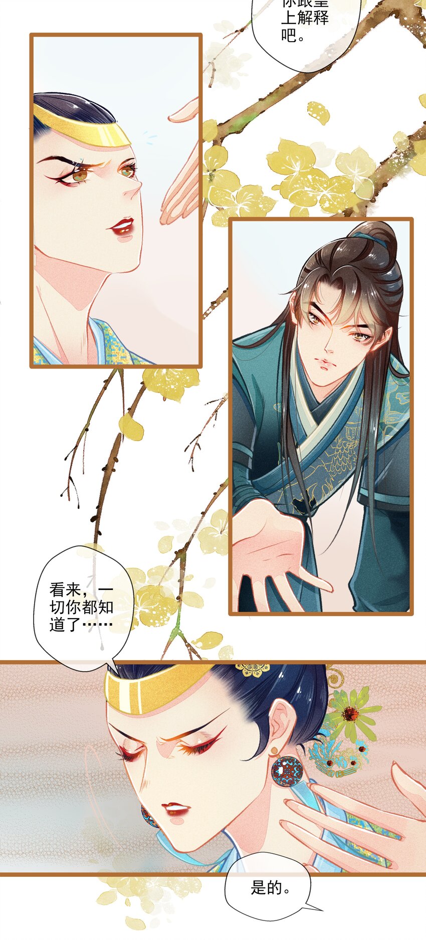 七情图片漫画,009 撞破1图
