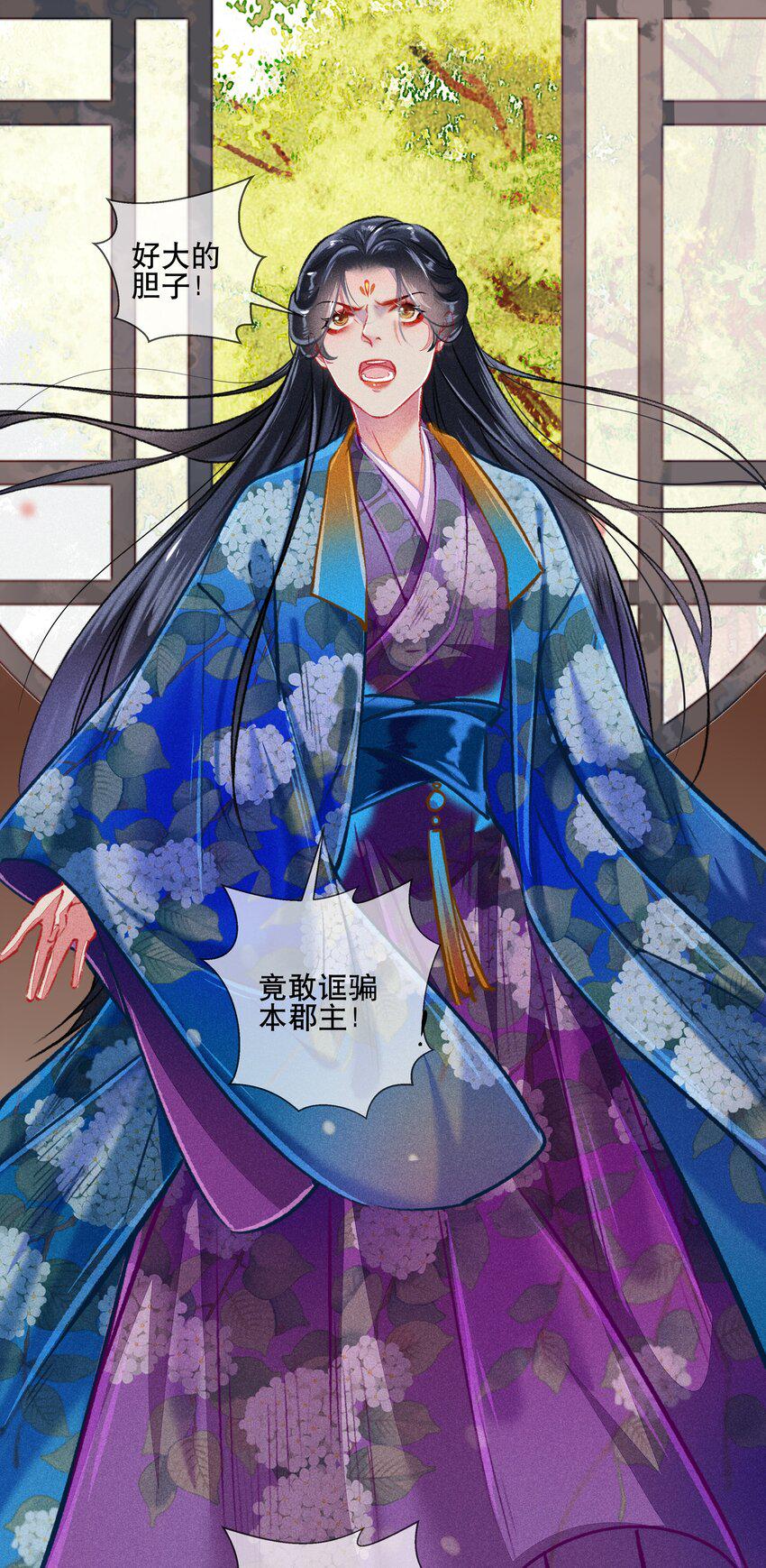 七情图片漫画,033震怒2图