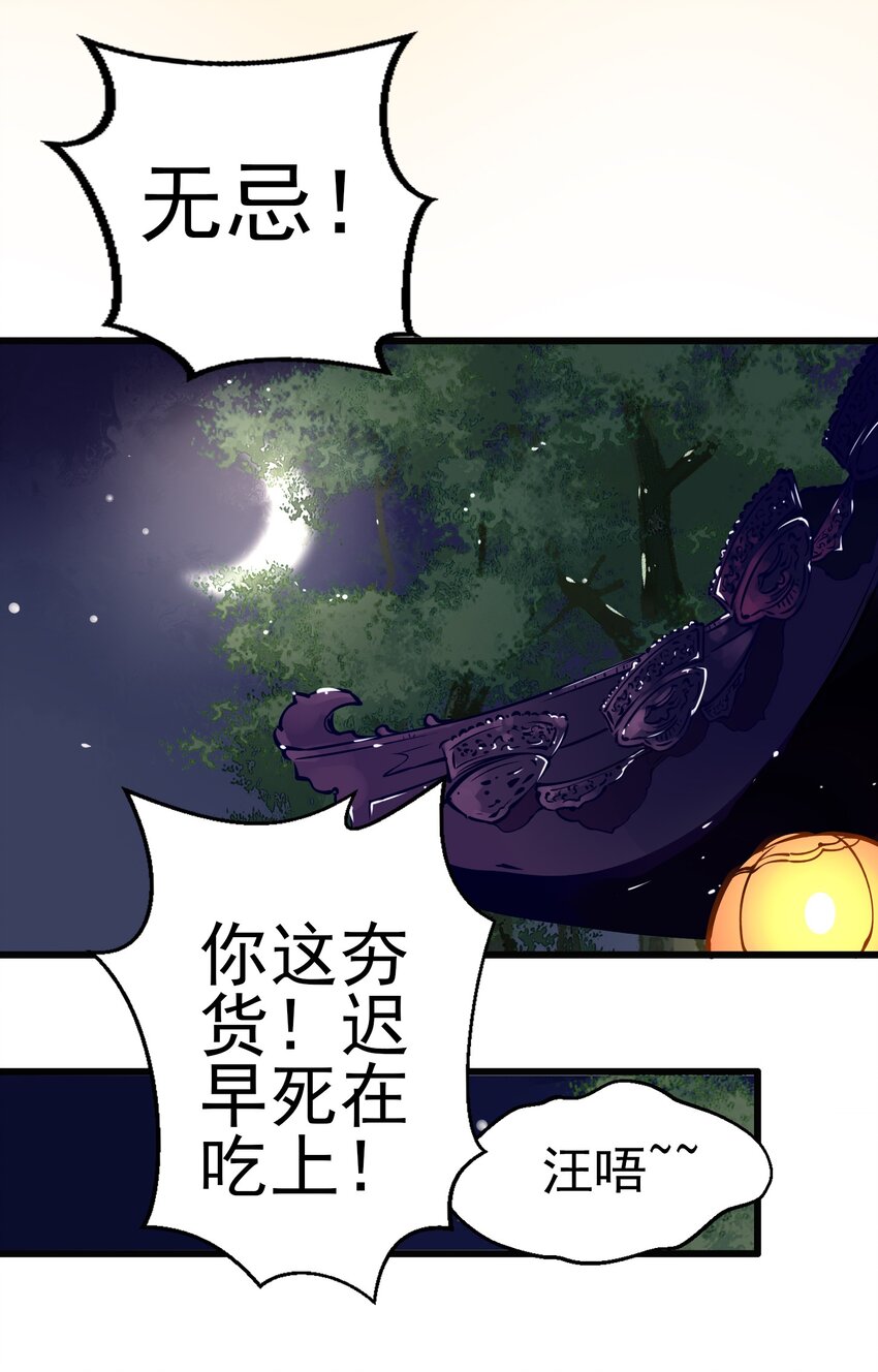 七情中哪个伤人最重最频繁漫画,002 似曾相识2图