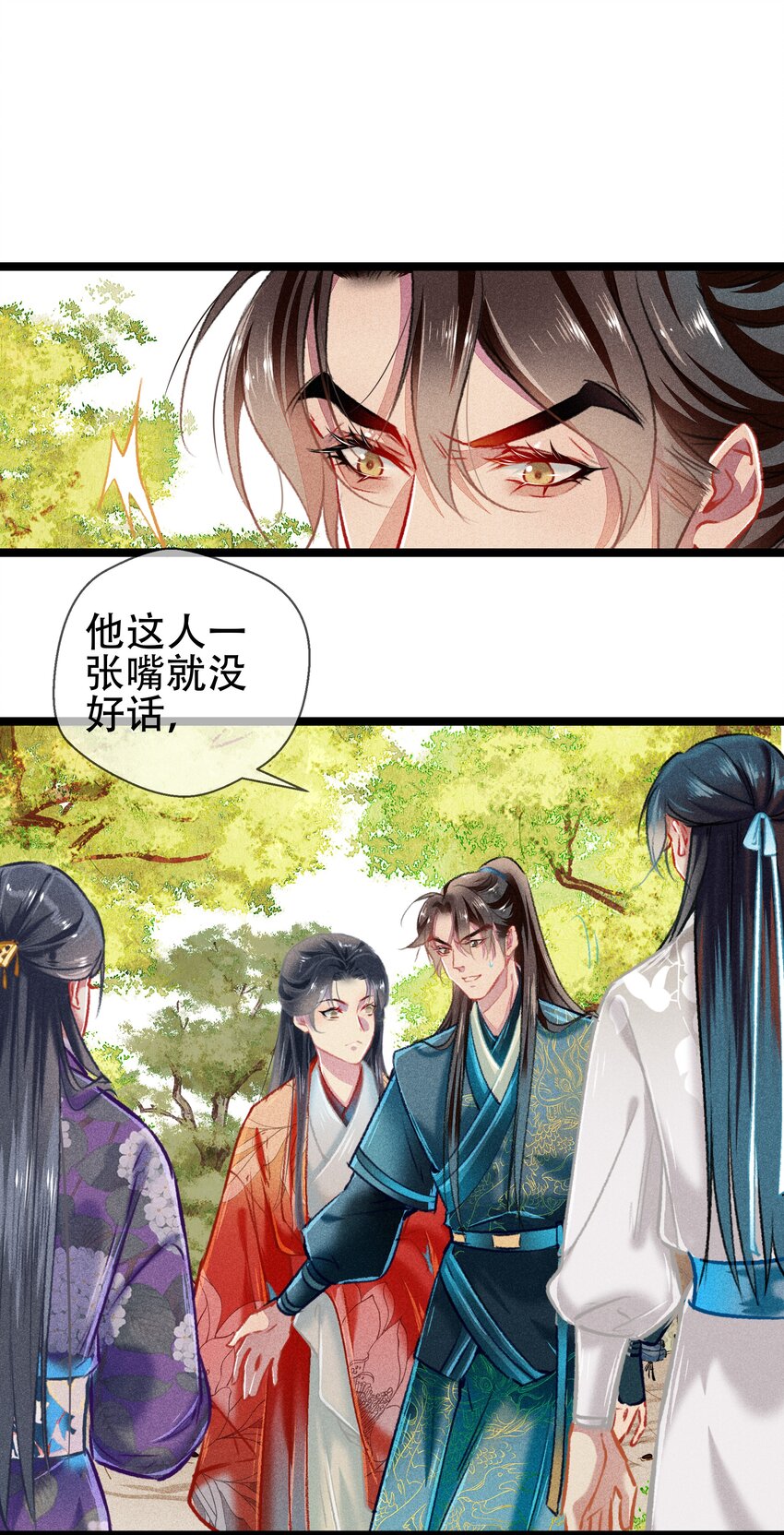 七情中哪个伤人最重最频繁漫画,039 和解1图