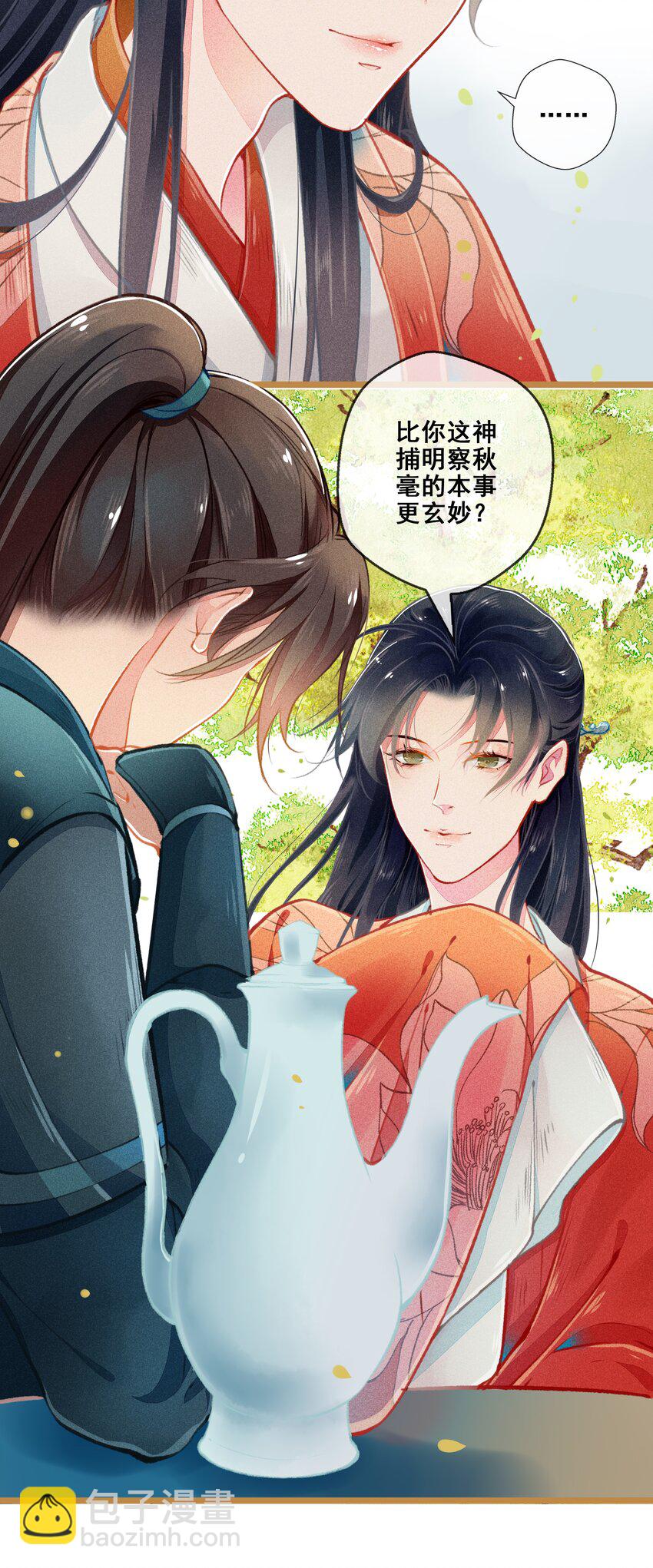 七情图片漫画,000 序章2图