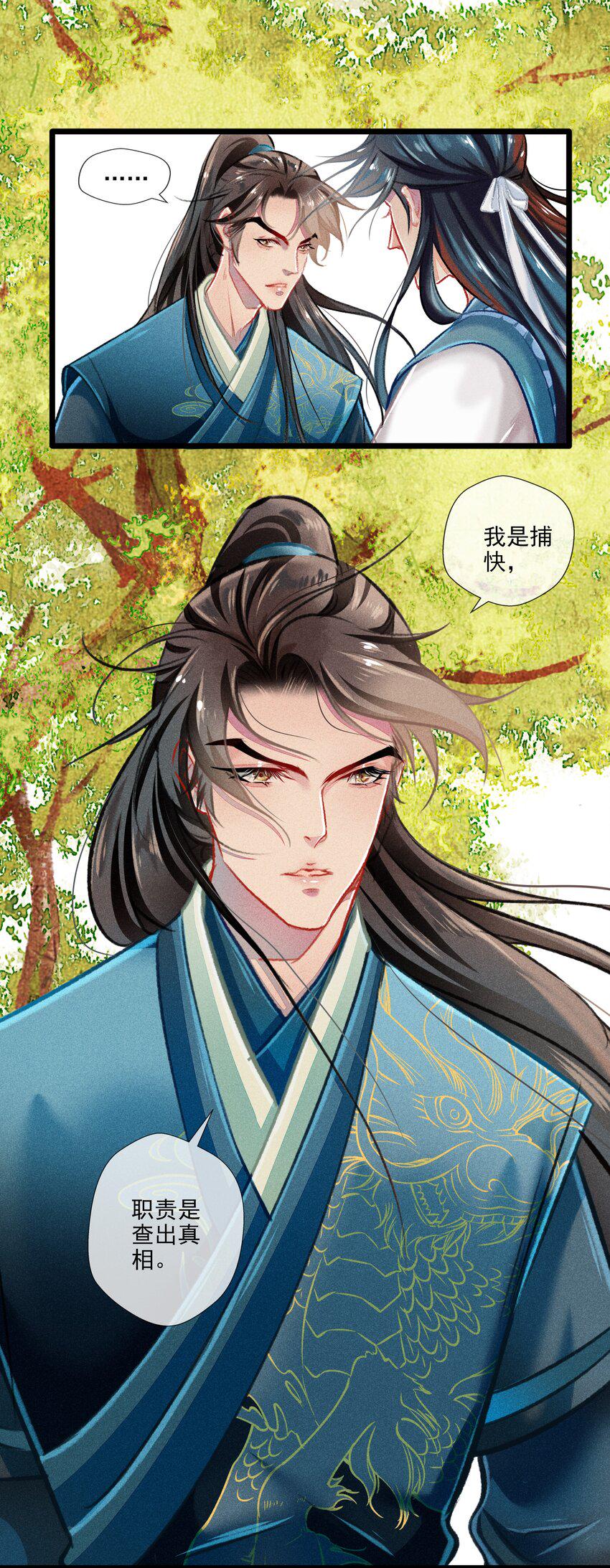 七情中哪个伤人最重最频繁漫画,028 抉择1图