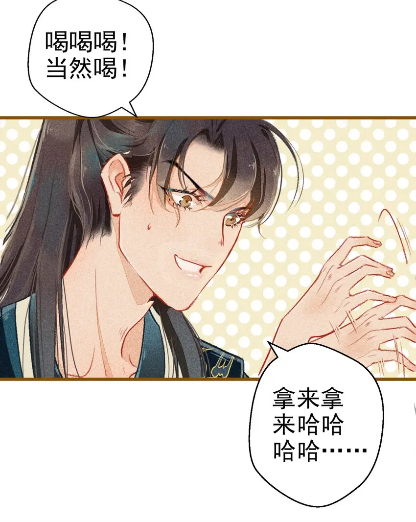 七情图片漫画,004 盘根错节2图