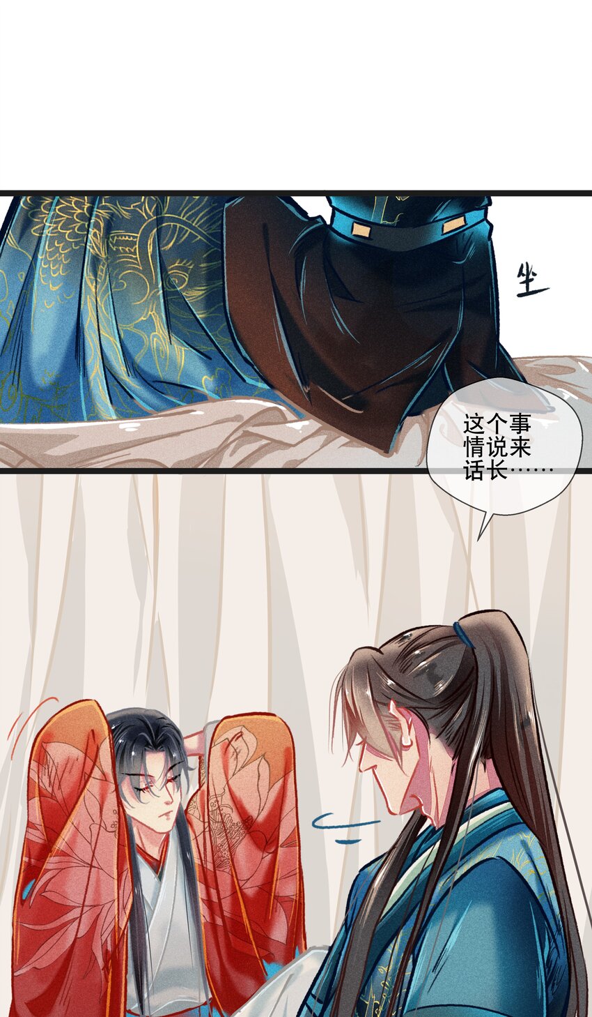七情中哪个伤人最重最频繁漫画,037 坦诚相待2图