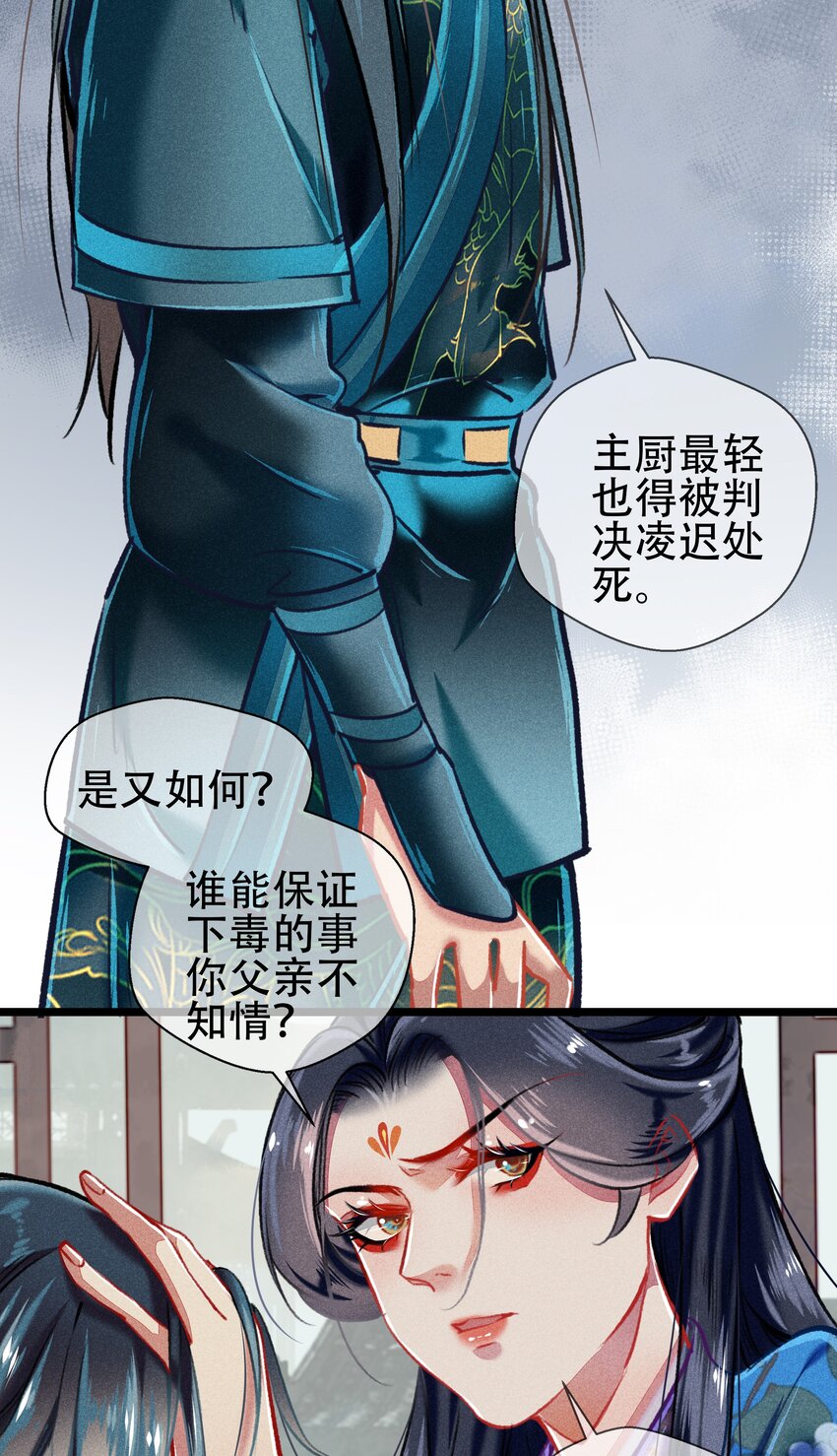 七情中哪个伤人最重最频繁漫画,038 博弈2图