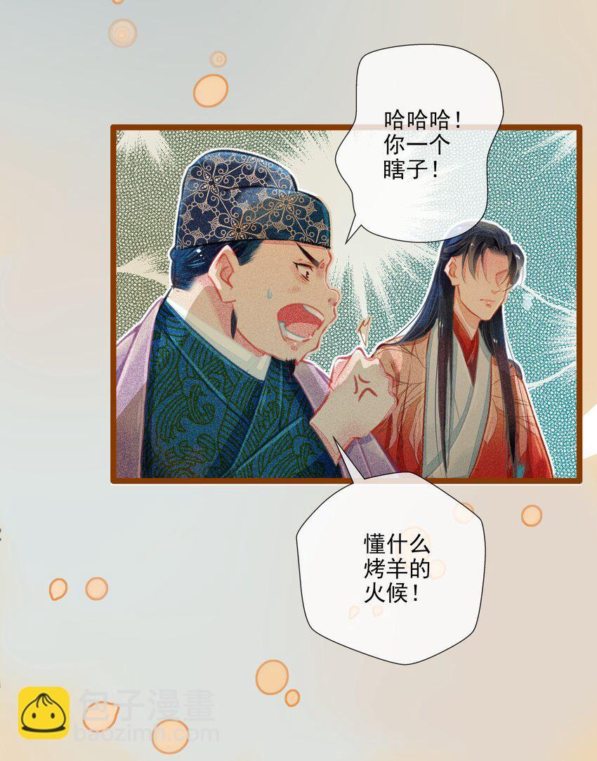 七情图片漫画,018 怒2图