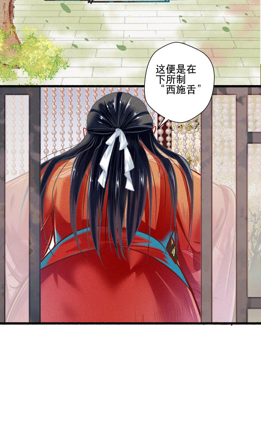 七情中哪个伤人最重最频繁漫画,033震怒2图