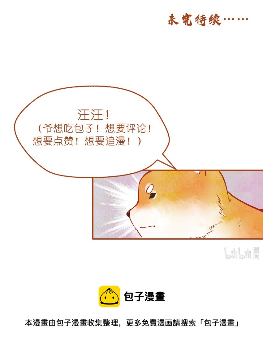 七情中哪个伤人最重最频繁漫画,007 往事云烟2图