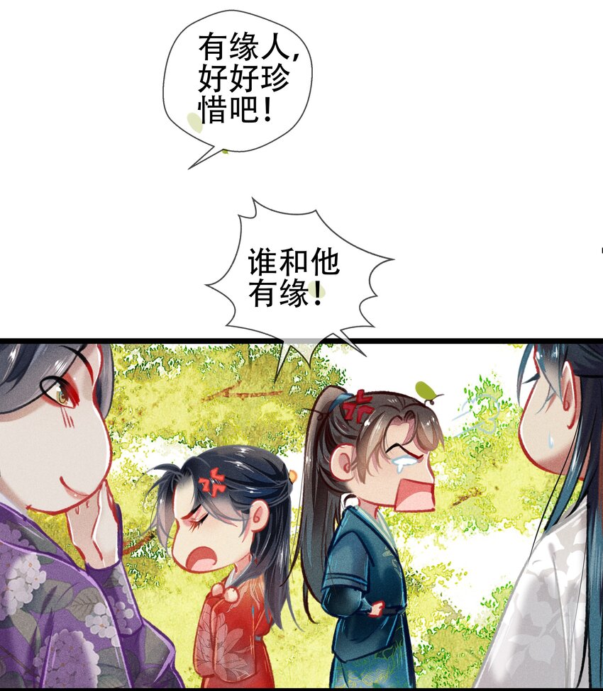 七情中哪个伤人最重最频繁漫画,039 和解2图