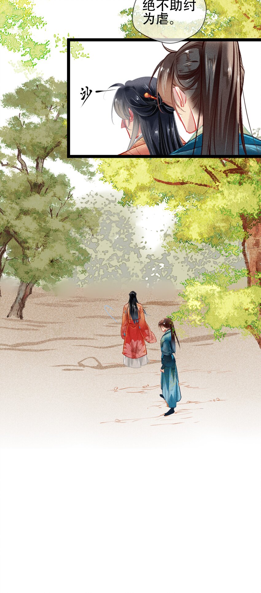 七情中哪个伤人最重最频繁漫画,039 和解1图