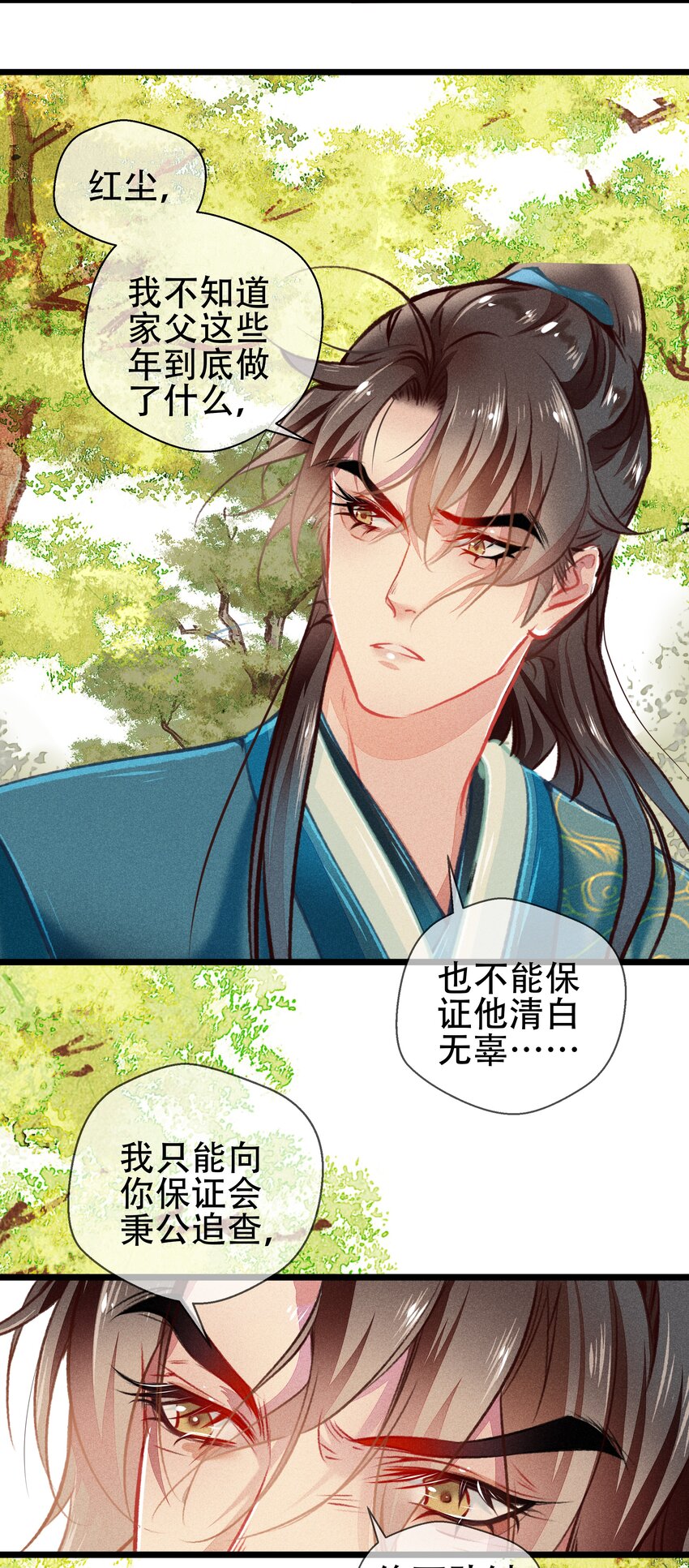 七情中哪个伤人最重最频繁漫画,039 和解2图