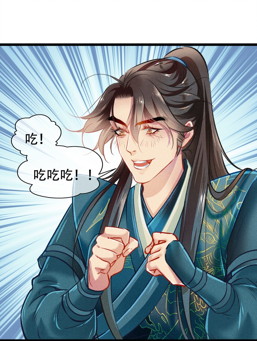 七情中哪个伤人最重最频繁漫画,039 和解2图
