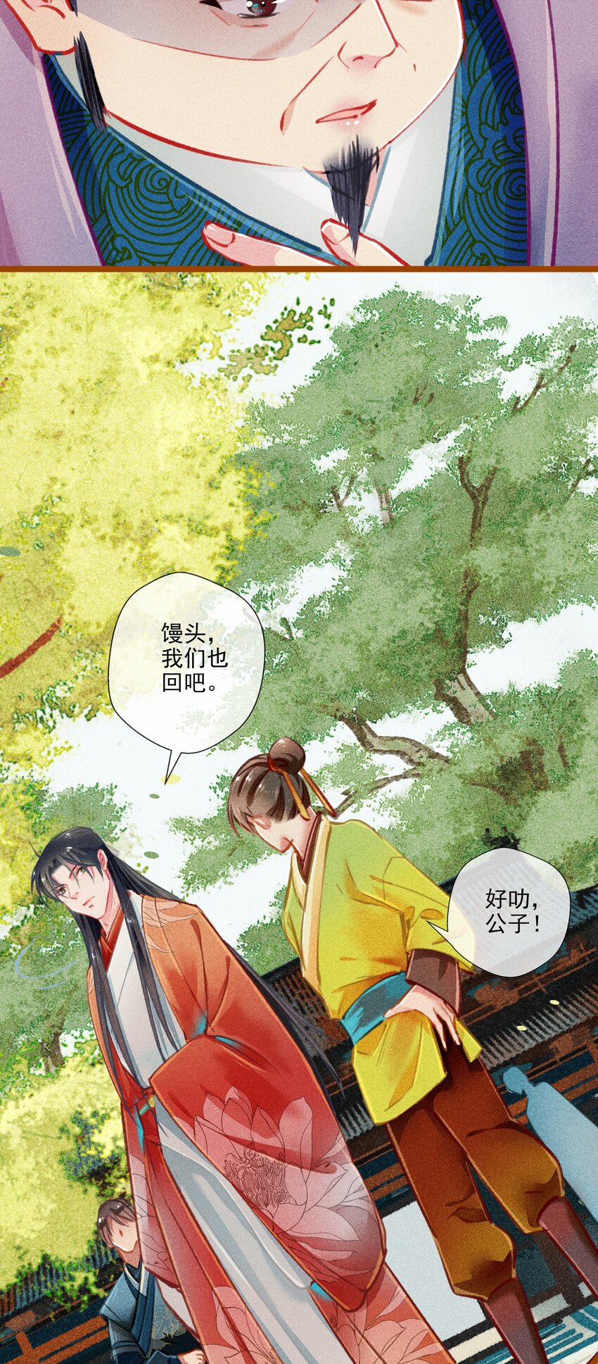 七情图片漫画,019 剪不断，理还乱1图
