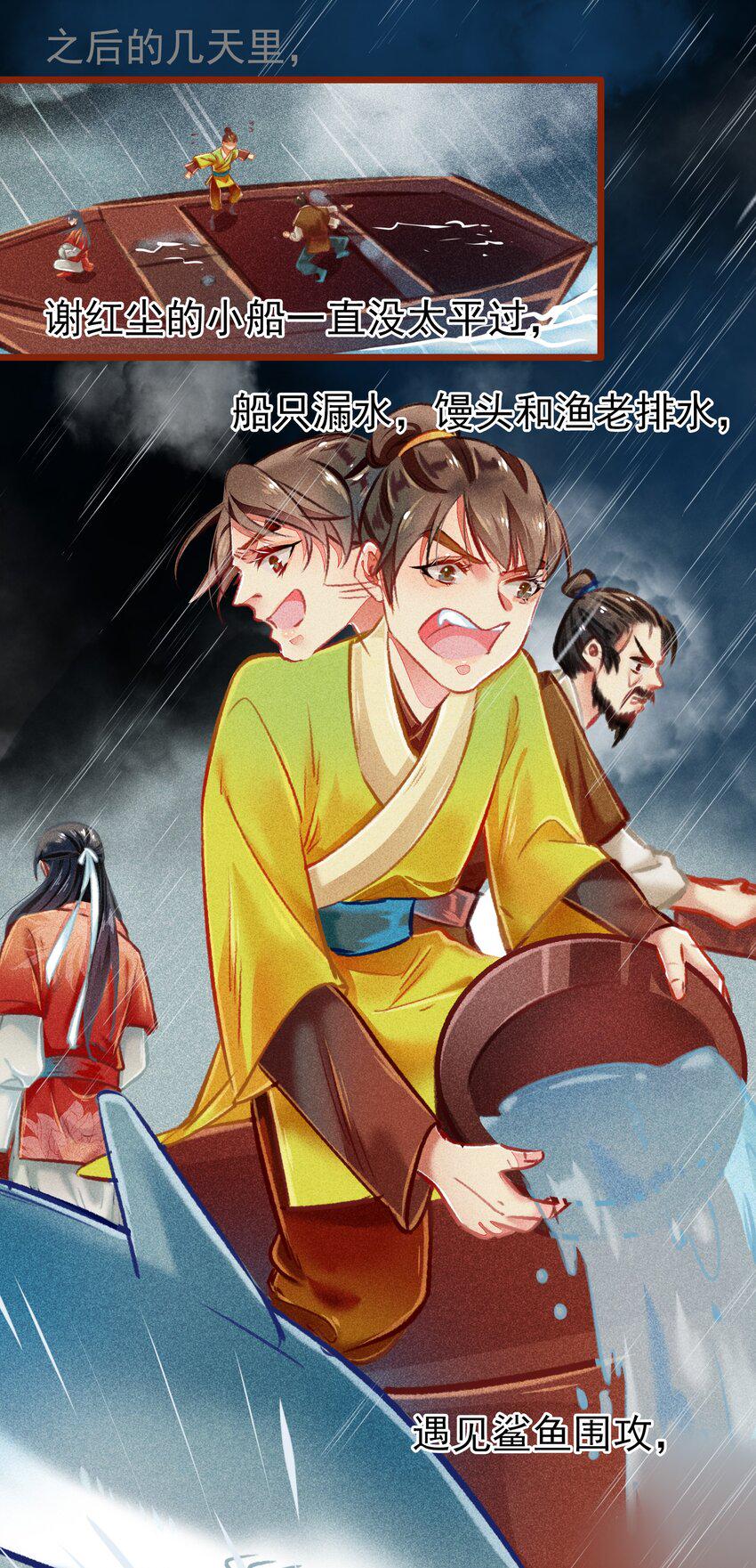 七情中哪个伤人最重最频繁漫画,024 执念2图