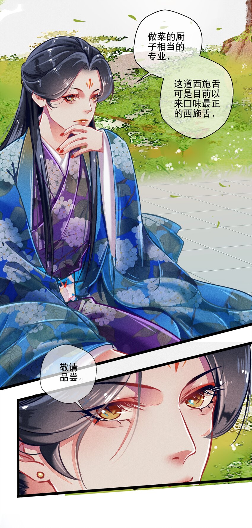 七情中哪个伤人最重最频繁漫画,035破解之法2图