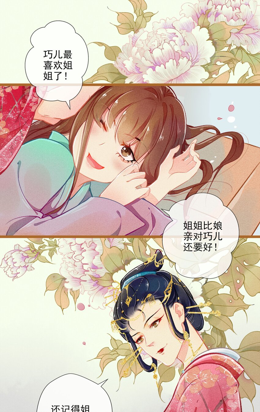 七情图片漫画,008 有口难言2图